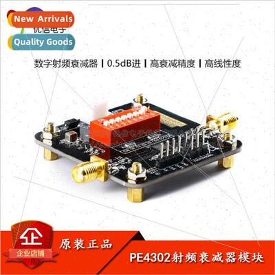 PE4302 Digital RF Attenuator Module Wideband High Attenuatio