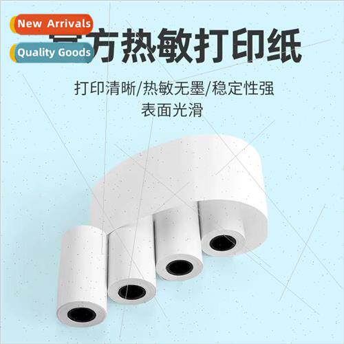Wrong printer special printing paper 57*30 cash register pap
