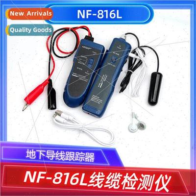 Smart Mouse NF-816L wire patrol instrument dark line toward