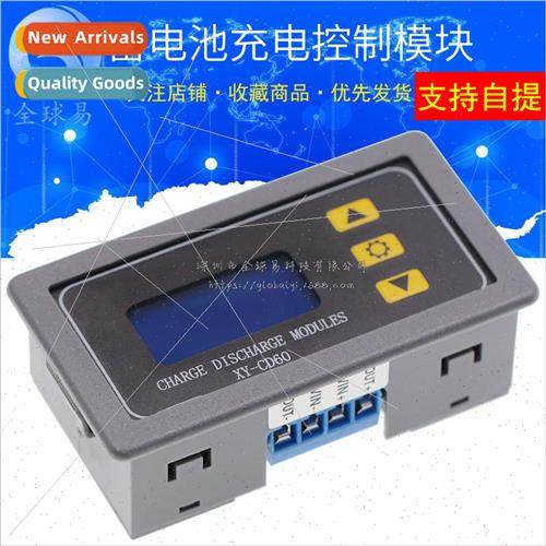 Battery battery charging control module full power off DC vo