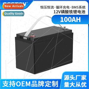 set lithium iron phosphate 12V light solar battery outdoor