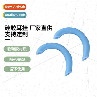 Silicone Ear Hanger Anti-Stringer Ear Cover Com适用t Mouthpi