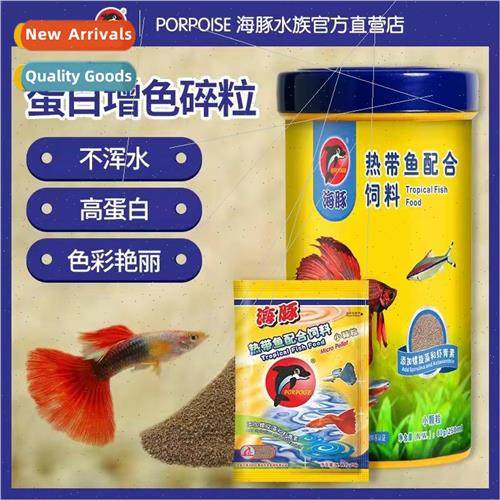 Dolphin Small Tropical Fish Food Fish Feed Peacock Fish Lamp