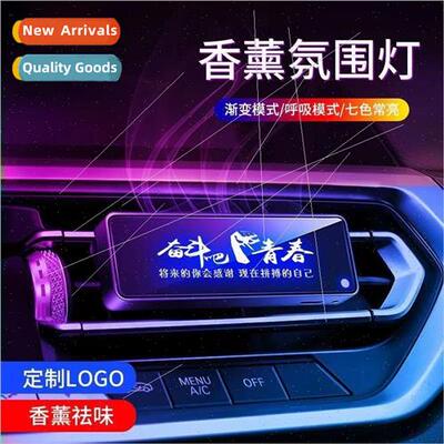 Car air vents aromatherapy rechargeable ambient light car pe