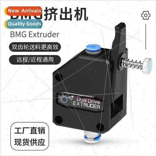 3d printer accessories black transparent BMG speed reduction