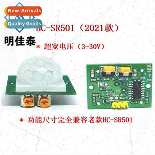 HC-SR501 Human Infrared Sensor Module Pyroelectric Infrared