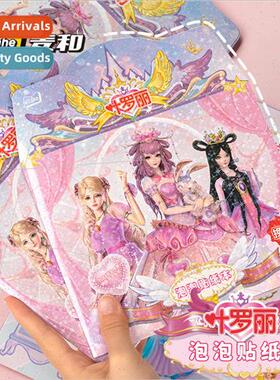 Yeloli love princess dress up bubble sticker book cute carto