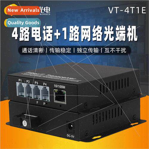 Telephone Optical Transceiver 1 road 2 road 4 road 8-16 road