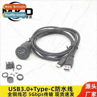 type moto dual wheels car cable waterproof port usb3.0 Car
