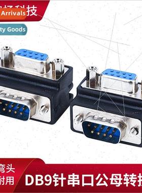 DB9 pin serial port male to female converter header adapter