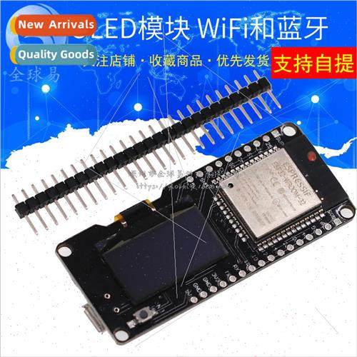 esp32 OLED Module esp32 适用 WiFi and Bluetooth Wireless Net