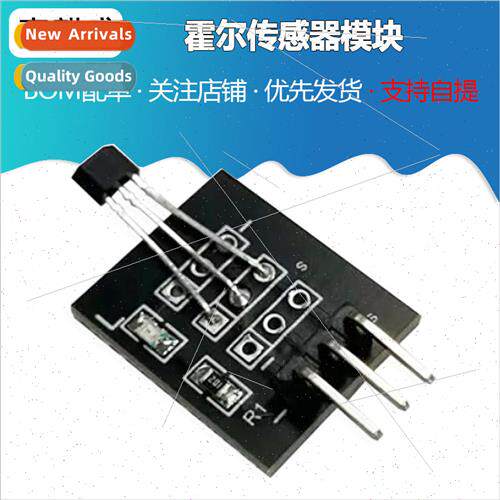 A3144E Hall sensor module 44E Unipolar electronic magnetic m