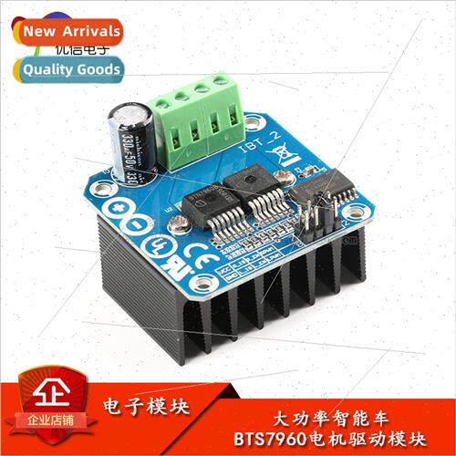 High-power smart car motor driver module BTN7960 43A current