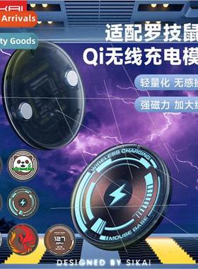 适用 Logitech GPW3/2/1 generation G502/703/903 mouse QI wire