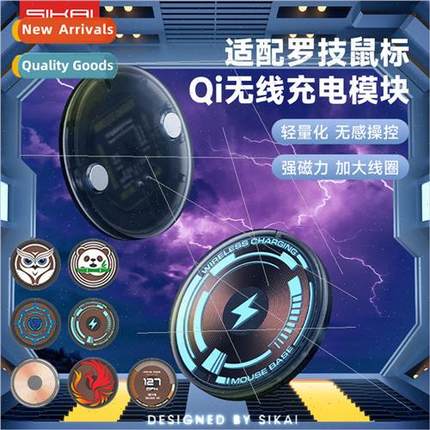 适用 Logitech GPW3/2/1 generation G502/703/903 mouse QI wire