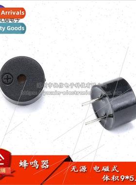 9*5 Passive 9*5.5 One-piece Buzzer 0955 Electromagnetic Pass