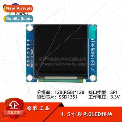 1.5-inch color OLED display LCD module resolution 128*128 SP