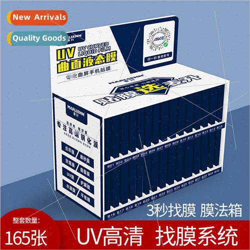 Film box/scanning code to find film 适用 Huawei/OPPO/VIVO/Xi