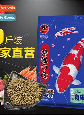 Dolphin Koi Fish Feed Koi Breeding Fish Food Color Enhanceme