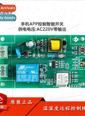 EWL temperature or temperature and humidity remote control m