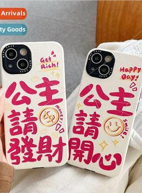 Fun Text Princess Please Happy Apply iPhone 14 Case 15ProMax