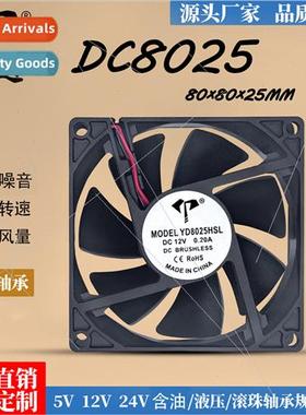 8025 DC 12V with oil 5V two-wire 24V mosquito control lighti