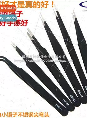 Tweezers stainless steel pointed tool hair pulling anti-stat
