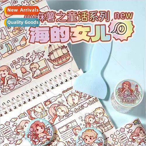 Small sweet potato tape the daughter of the sea new full set