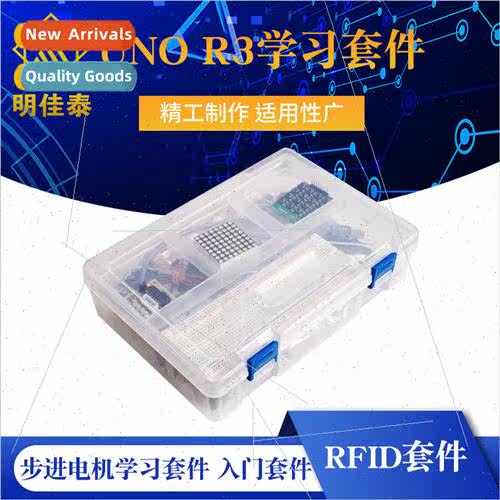 UNO R3 Learning Kit Starter Kit Stepper Motor Learning Kit R