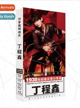 1938 cards Ding gxin star exclusive card  HD portra card sti