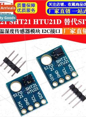 GY-21 SHT21 HTU21D Replacement 适用 SI7021 Temperature and H
