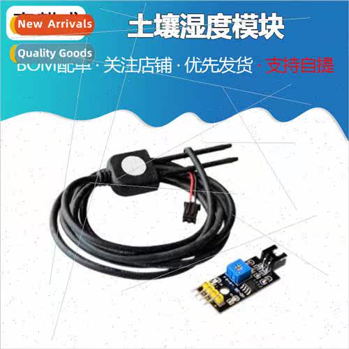 Soil Moisture Module/Soil Moisture Detection/Soil Moisture D