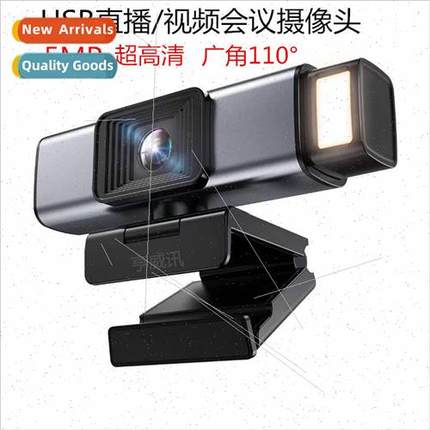 USB computer webcam 5MP wide angle UHD webcam video conferen