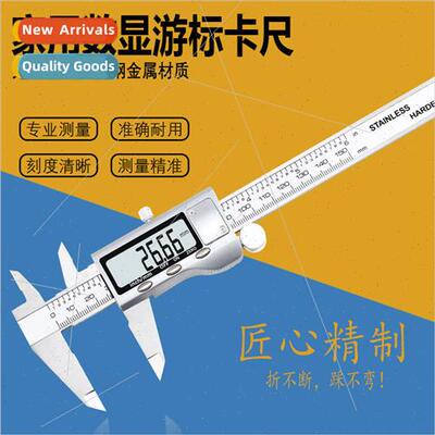 All-metal stainless steel electronic digital vernier caliper