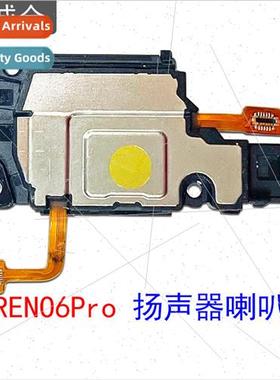 适用 RENO6Pro speaker speaker bottom sound incoming call rin