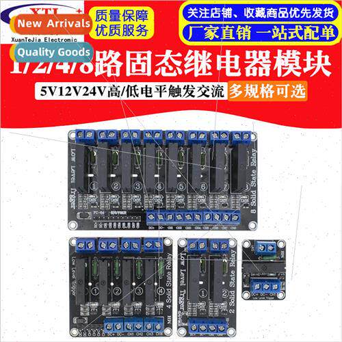 1/2/4/8 way 5V low level solid state relay module with fuse