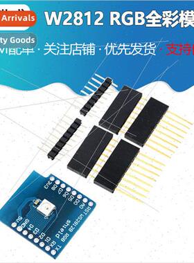 W2812 RGB Full Color Module 适用 D1 mini WIFI Expansion Boar