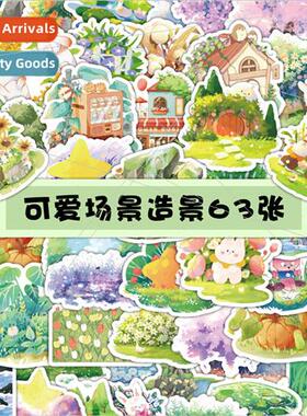 60 Scene Landscaping Stickers Small House Grass Lake Cell Ph