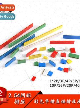 2.54MM Pitch Colorful ngle Row Female Pin Socket 1*2P3P4P5P6