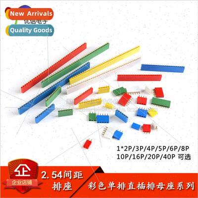 2.54MM Pitch Colorful ngle Row Female Pin Socket 1*2P3P4P5P6