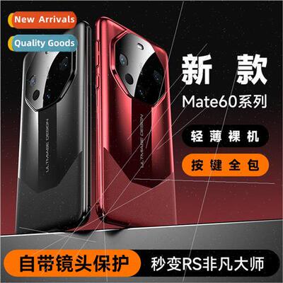 适用 Huawei mate60pro+ phone case second 60RS extraordinary