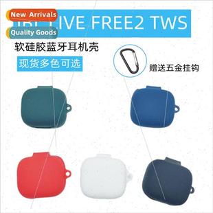free2tws live bluetooth headset protective 适用 silicone jbl