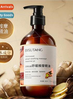 Wormwood ginger soothing massage oil open back scraping gua