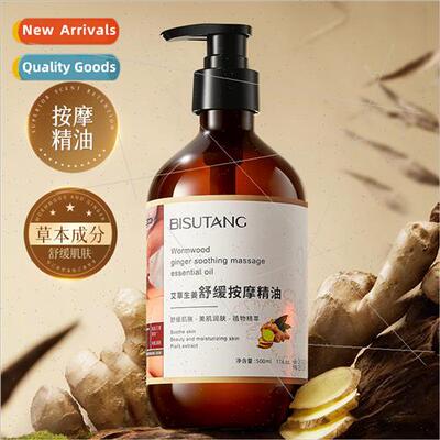 Wormwood ginger soothing massage oil open back scraping gua