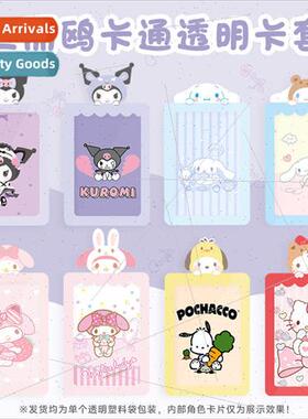 Cartoon transparent small card holder Aidou small card prote