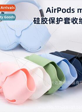 适用 Apple airpods max headphones storage bag Airpods silico