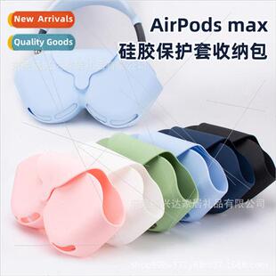适用 Apple airpods max headphones storage bag Airpods silico