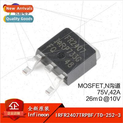 al IRFR2407TRPBF TO-252-3 N-Channel 75V/42A SMT MOSFETs