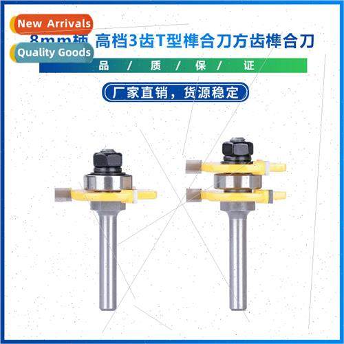 New  8mm shank high grade 3 teeth T-type mortise and te cutt