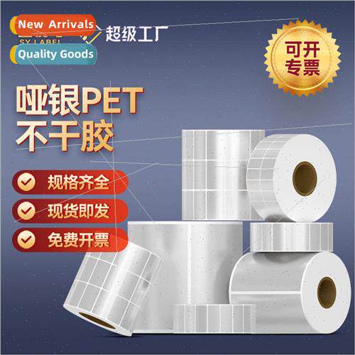 Waterproof tear-resistant barcode label paper stickers print